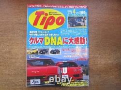 1903Nkt Tipo Car Magazine No. 178/2004.4 Renault 5 Turbo/Alfa Romeo Giulia/Alpha