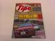 2412wo Tipo Car Magazine 163/2003.1 Alfa Romeo 156/porsche 944/fiat 500