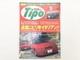 Ai1l Tipo/maserati Shamal Alfa Romeo Sz Jaguar Ss2000 Ford Ka Bmw3 Coupe Rover 7