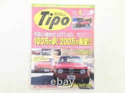 O3Y Tipo/Alfa Romeo Giulia Storia Volvo V40 Jaguar Xj-R Porsche 911 Kiabigato Cu