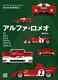 Sports Car Profile Alfa Romeo Book Racing 33 2 3 Tt Sc Tipo Photo