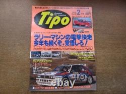 2010Cs Tipo Car Magazine No 68/1995.2 Lancia Trevi Vx/Alfa Romeo 155/GT italien