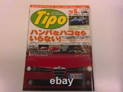 2412Wo Tipo Car Magazine 194/2005.8 Alfa Romeo 156 159/Peugeot 407/Renault 21 Tu