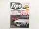 Ag3l Tipo/alfa Romeo Giulia Super Porsche 356 Lotus Elise S Fiat Punto Volvo Xc6