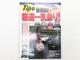 Ai1l Tipo/alfa Romeo 156 Lotus Elise Fairlady 240z Porsche 911s Lancia Delta Int