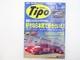 H5l Tipo/alfa Romeo 155v6ti Lancia Delta Integrale Mercedes Benz Blk Audi A4 Vol